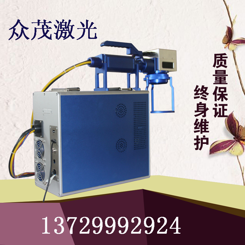 手持式便攜激光打標機